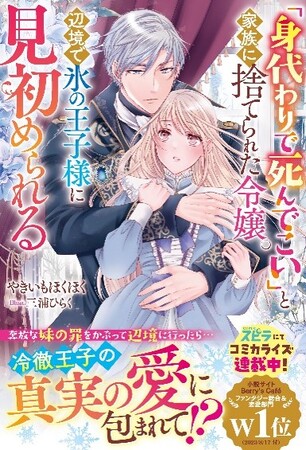 女性向け異世界小説・ベリーズファンタジーの新刊5冊、9月5日（木）発売！