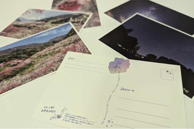 【日本一の星空】長野県阿智村　星空と花桃「阿智村メッセージカード6種」の販売開始