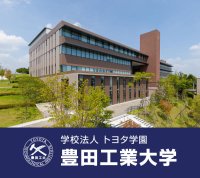 【豊田工業大学】卓越した研究を推進する「主担当教授」を公募　-- 潤沢な研究環境で未来を築く