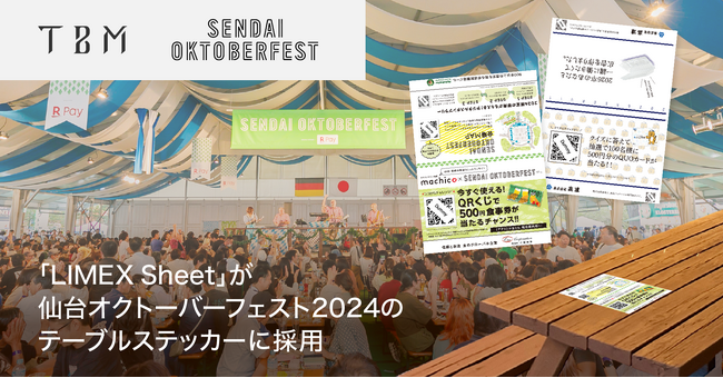 環境配慮型の「LIMEX Sheet」が「仙台オクトーバーフェスト2024」のテーブルステッカーに採用