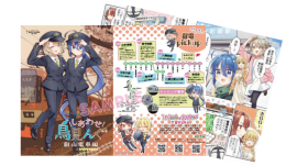 コラボ冊子のイメージ コラボ冊子のイメージ