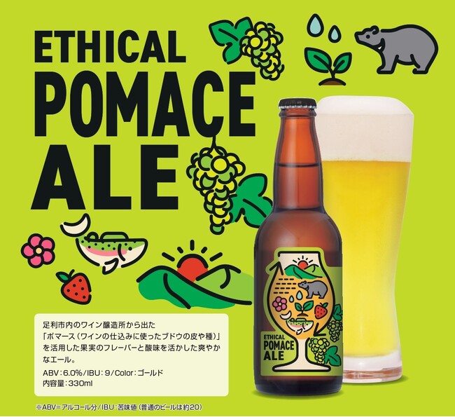 スペーシア Xに新しいビールが続々登場!