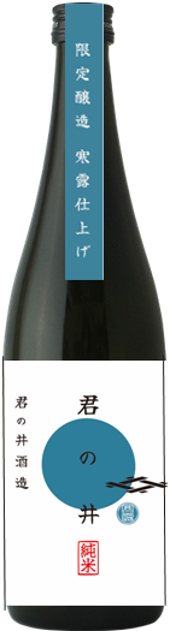 半年の熟成を経て旨味が増した生詰の日本酒である「寒露仕上げ」を10月15日に数量限定で発売