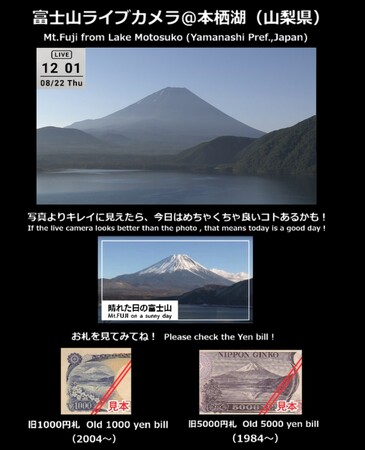 総再生回数３千万回超！山梨県公式TikTok「山梨県が良すぎる」にて新たな試み！２４時間富士山ライブ配信で本栖湖からの絶景をお届け