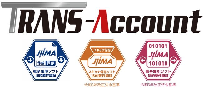 海運・国際物流向け会計システム「TRANS-Account」が3種類のJIIMA認証「電子帳簿ソフト法的要件認証」、「電帳法スキャナ保存ソフト法的要件認証」、「電子取引ソフト法的要件認証」を取得