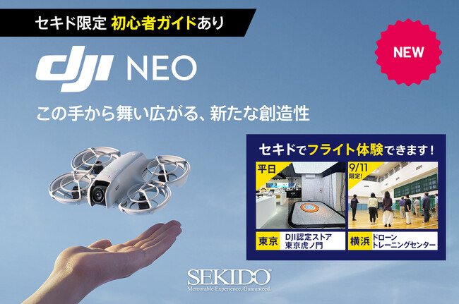 AIトラッキングによる自動飛行で4K Vlog撮影も楽しめるドローン「DJI Neo」発売！セキド限定の初心者向け飛行ガイド付きを販売