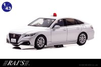 全国配備が進んでいる220系クラウンの覆面パトカーから兵庫県警の銀の車両を1/43でモデル化　9月6日より予約受付開始！限定800個