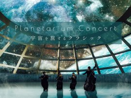 PlanetariumConcert_universe_KV(main) PlanetariumConcert_universe_KV(main)