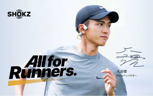 Shokzの最新骨伝導フラッグシップイヤホン「OpenRun Pro2」発売記念キャンペーンが9月5日（木）より開始！