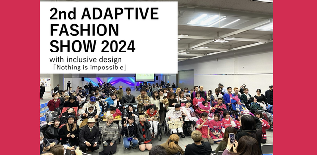 スポンサー新規募集！｜～重い障害があっても「おしゃれがしたい」という想いを可能にする～10/12(土) 第2回学生アダプティブファッションショー2024「Nothing is impossible」