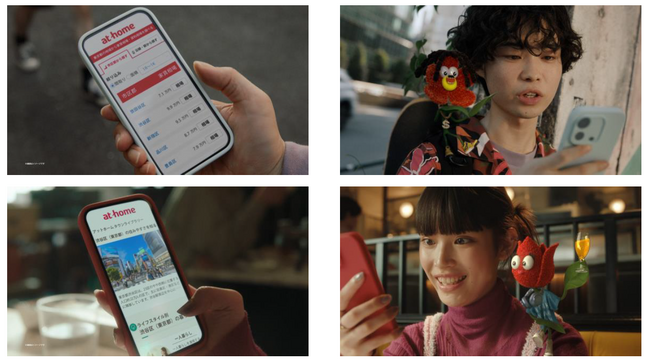 新テレビCMシリーズ「はじめての住まいさがしはat home」より2篇、2024年9月7日（土）より全国で放映開始