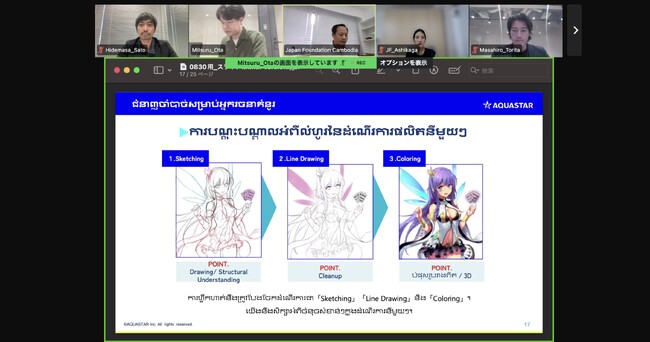 アクアスターと国際交流基金、カンボジアの若手クリエイター向けにオンライン技術講習会を実施-7割が日本文化の理解に役立つと回答