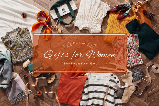 ダイドーフォワード、NYオンラインにて「2024AW WOMEN ギフト特集『Gifts for Women』」を紹介する特集コンテンツを公開。