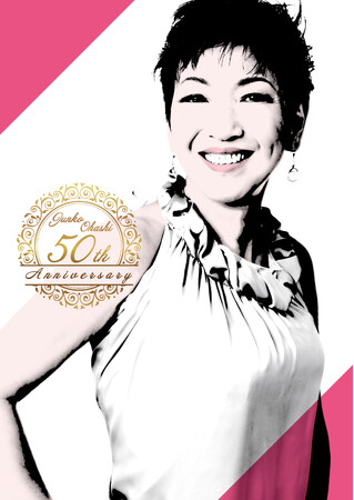 “元祖！シティポップ・クイーン”歌手デビュー50周年記念「THE BEST OF 大橋純子」を２社（UM / VAP）同時発売！