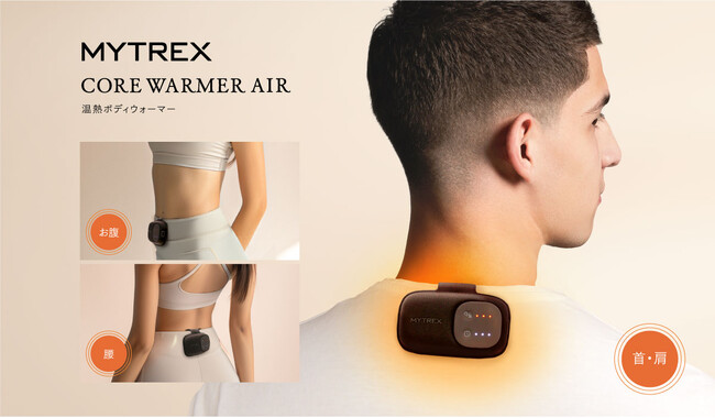 【MYTREX】カラダ整う