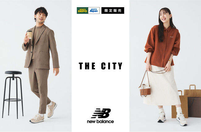 2024年秋冬新作ONにもOFFにもFITする ニューバランス「THE CITYコレクション」