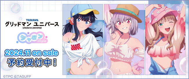 『グリッドマン ユニバース』より「シャボンStyle」の新規描き下ろしグッズが発売決定！