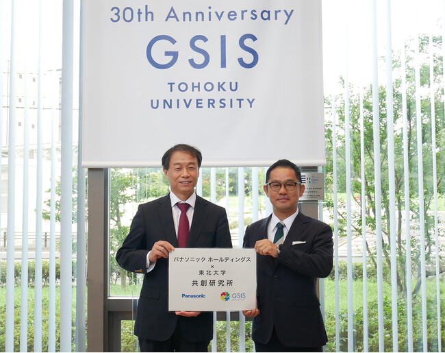「知的財産」で未来をつくる共創「パナソニック ホールディングス×東北大学 共創研究所」を設置し、活動を本格化