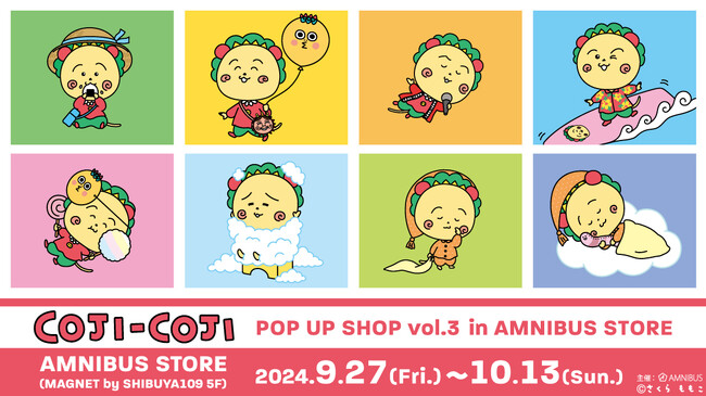 『コジコジ』のイベント「『コジコジ』POP UP SHOP vol.3 in AMNIBUS STORE」の開催が決定！