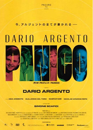 今、アルジェントの全てが暴かれる――。『ダリオ・アルジェント PANICO』12/4（水）発売決定！