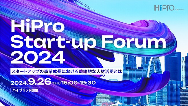 急成長を遂げたスタートアップやVC、アクセラレーターが一堂に集結「HiPro Start-up Forum 2024」を開催