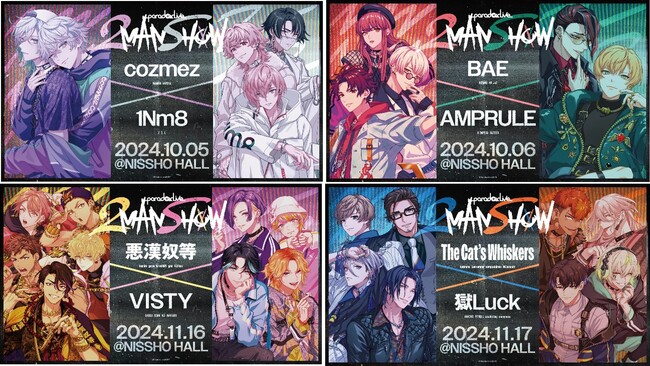 【全公演生中継】「Paradox Live 2MAN SHOW」過去ライブやアニメまでアニマックスなら813円(税込)で「Paradox Live」をお楽しみいただけます！