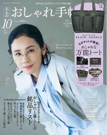 第2回 「更年期川柳」　9/30（月）〆切！　～50代女性ファッション誌『大人のおしゃれ手帖』主催～