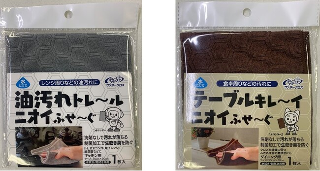 凸凹ハニカム構造で汚れをキャッチ！ 制菌加工で生乾き臭を防ぐ！新商品『キレイアシストワンダークロス』発売