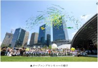 グラングリーン大阪 本日9月6日先行まちびらき～JR大阪駅前に約45,000平方メートルの都市公園を含む新たなまちが誕生。全体まちびらきは2027年度予定～