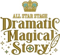「うたの☆プリンスさまっ♪ ALL STAR STAGE -Dramatic Magical Story- 」グッズの事前通販が受付開始！