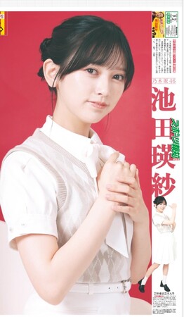 スポーツ報知9月2日付「乃木坂46特別新聞」通信販売スタート