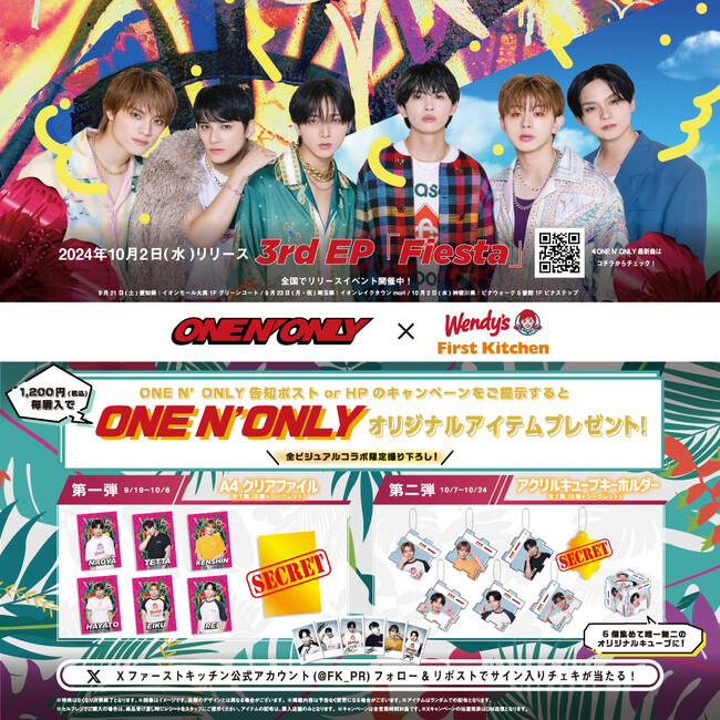 【完全撮り下ろし】ONE N’ ONLY × ウェンディーズ・ファーストキッチン ☆ここでしか手に入らない数量限定 オリジナルアイテム・特別装飾店は必見☆
