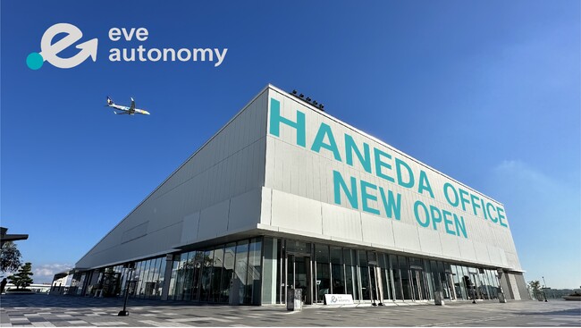 【eve autonomy】羽田イノベーションシティに新事業拠点「羽田オフィス」を開設