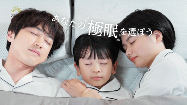 【GOKUMIN】ブランド初のTVCMが2024年9月6日より放映開始