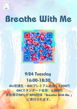 GLIが主催するアートイベントで、アートと環境問題について学びませんか。参加費の一部はBreathe With Meに寄付されます。