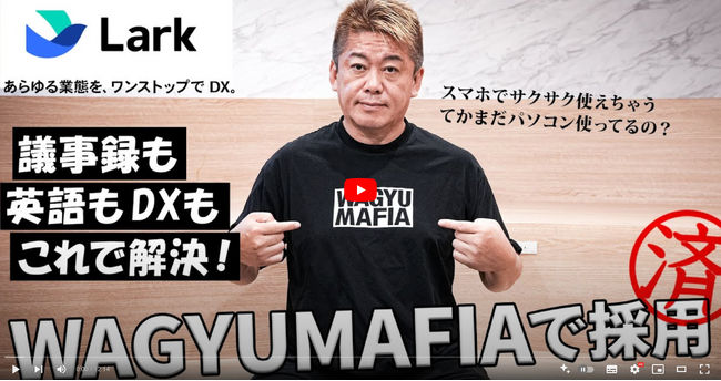 【9月20日、遂にIT導入補助金再開！】ホリエモンも絶賛したDXツール「Lark」の導入を補助金で！第7次「Lark」IT導入補助金 無料相談をカスタマークラウド（識学・Lark代理店）と提携し開始