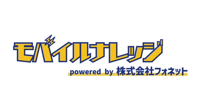 iPhone 16シリーズは、値上げが5,000円までなら購入したい人が32.4% 値下げ後にiPhone 15シリーズを購入予定の人は55.3%【モバイルナレッジが調査】