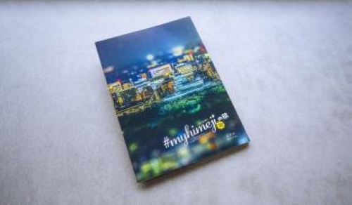 市公式Instagramのミニフォトブック(夜景編)を発刊