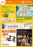 チラシ2 チラシ2