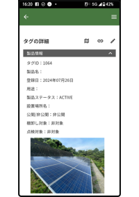 中小企業では初！太陽光パネル大量廃棄時代に備える！「サンエートレーサビリティマーカー」を利用した新サービス提供開始