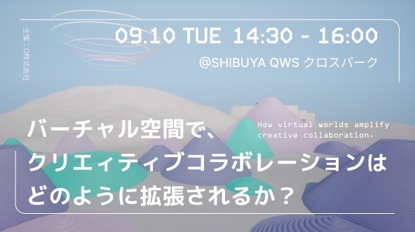 【デジタルデータを視覚化】言語の枠を超える、新感覚クリエイティブシンキングWS開催！ by O株式会社×株式会社Integrity