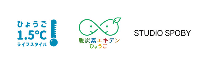 スタジオスポビーが「脱炭素エキデンひょうご」を発足～兵庫県と連携で脱炭素型ライフスタイルを普及啓発～