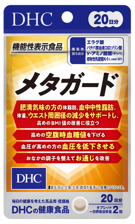 全国のウエルシアグループ限定で発売の機能性表示食品　トータル健康値対策「メタガード」＆肝機能の健康値対策「肝値ダウンALT」の2商品を新発売