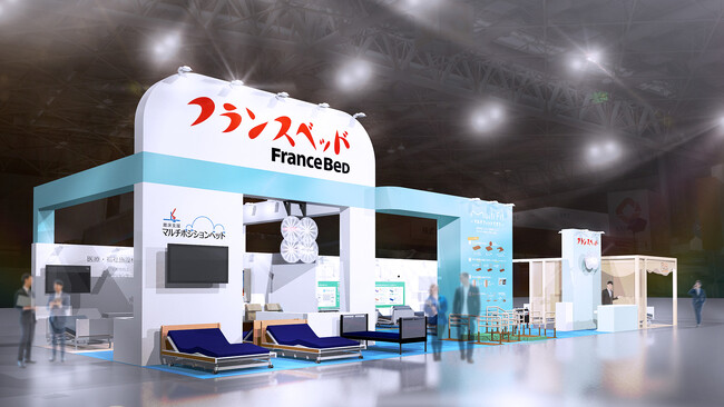 フランスベッド「第51回 国際福祉機器展」に出展