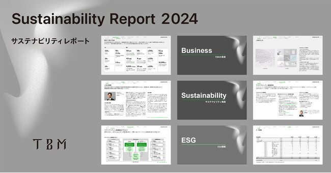 TBM、「Sustainability Report 2024」を公開