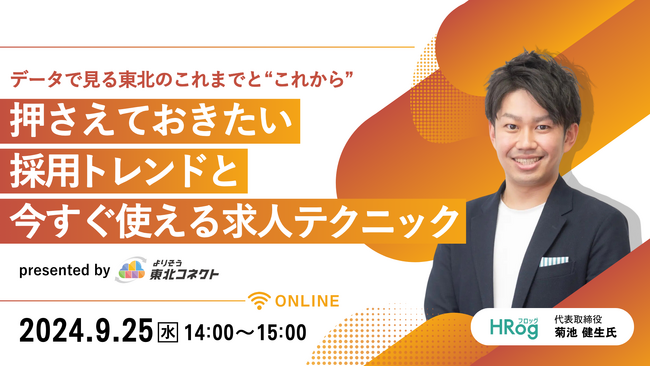 【共に創る未来】 