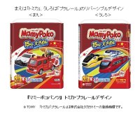 『マミーポコパンツ』から「トミカ」「プラレール」のコラボデザインを発売