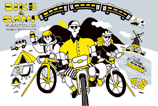 【プレイアトレ土浦】茨城 アフターDC 開催記念!サイクリングイベントや茨城の食・地酒をテーマにしたイベントを開催!