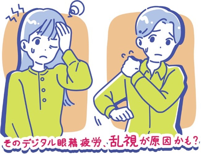 日本アルコン、9月10日の「コンタクトレンズの日」に向け、デジタル眼精疲労と未矯正の乱視の関連性について啓発するイラストコンテンツを公開