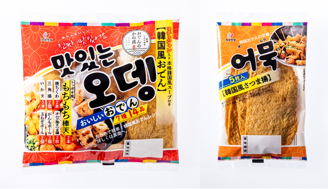本場・韓国屋台グルメが自宅で楽しめる『韓国風おでん』『韓国風さつま揚』新発売